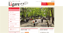 Desktop Screenshot of ligare.jp