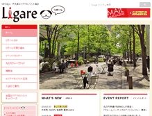 Tablet Screenshot of ligare.jp